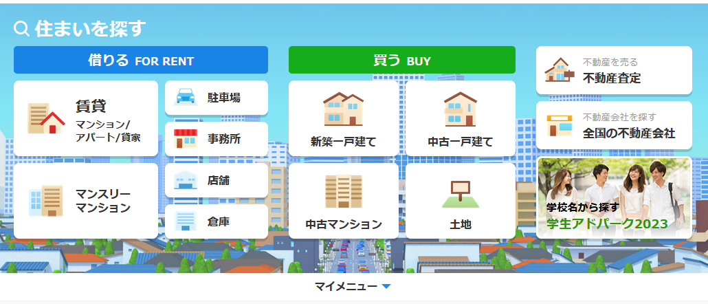ホーム