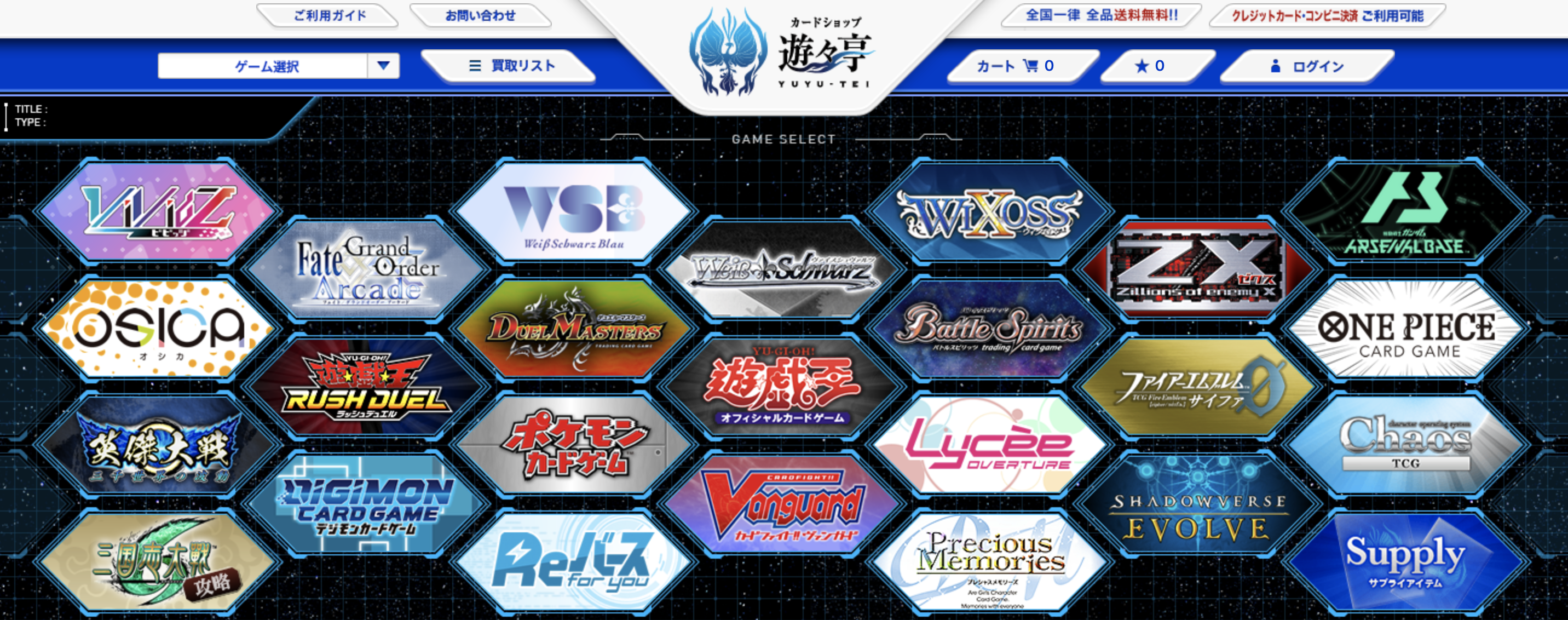 ゆうゆうていTOP画像